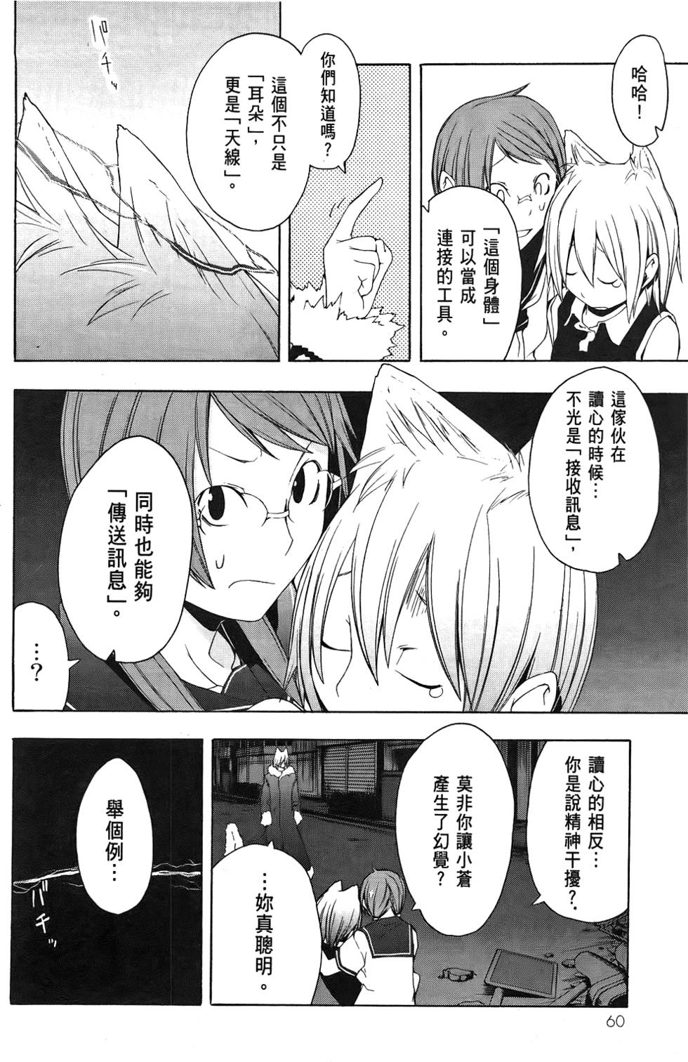第61页