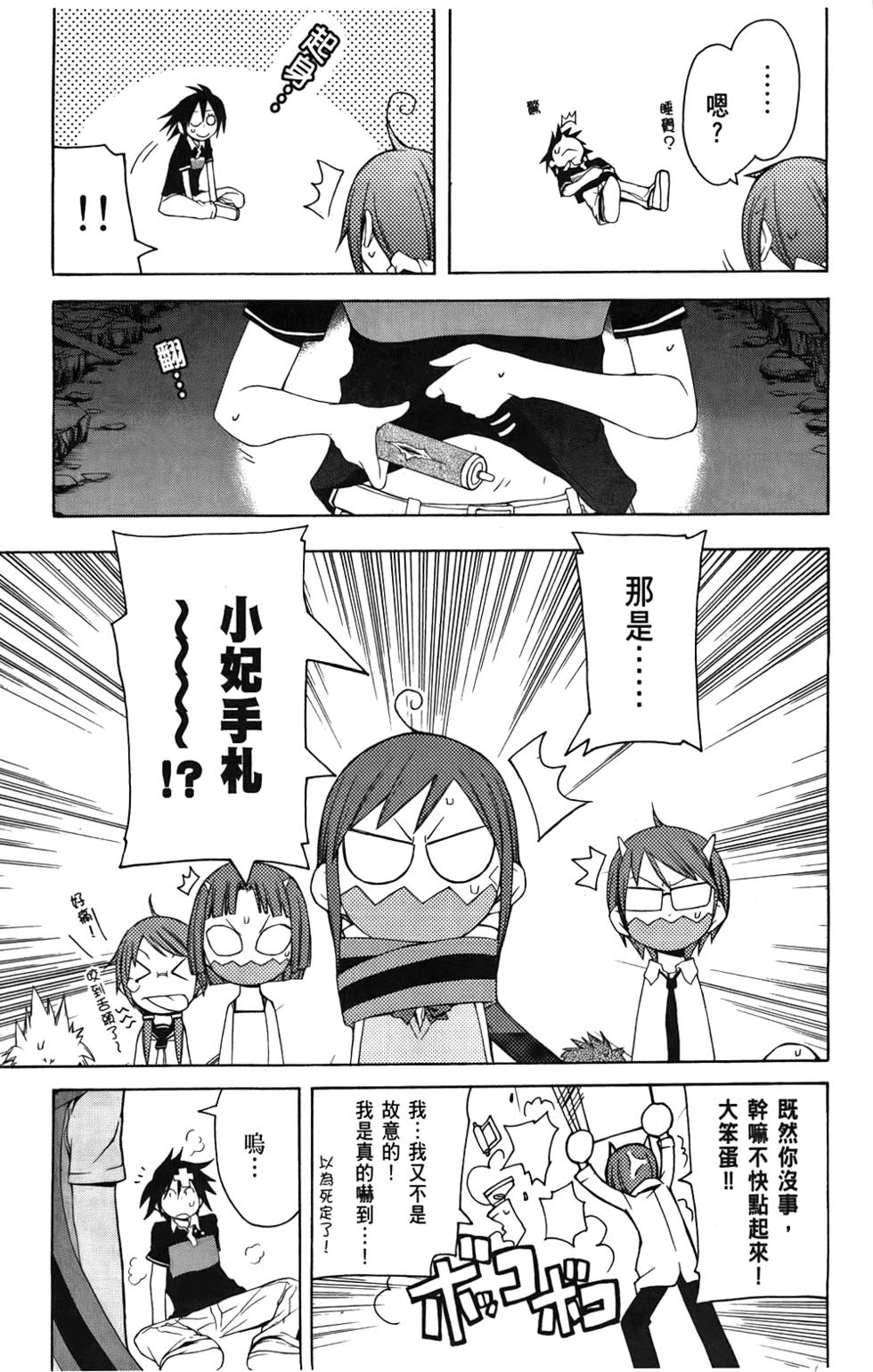 第74页