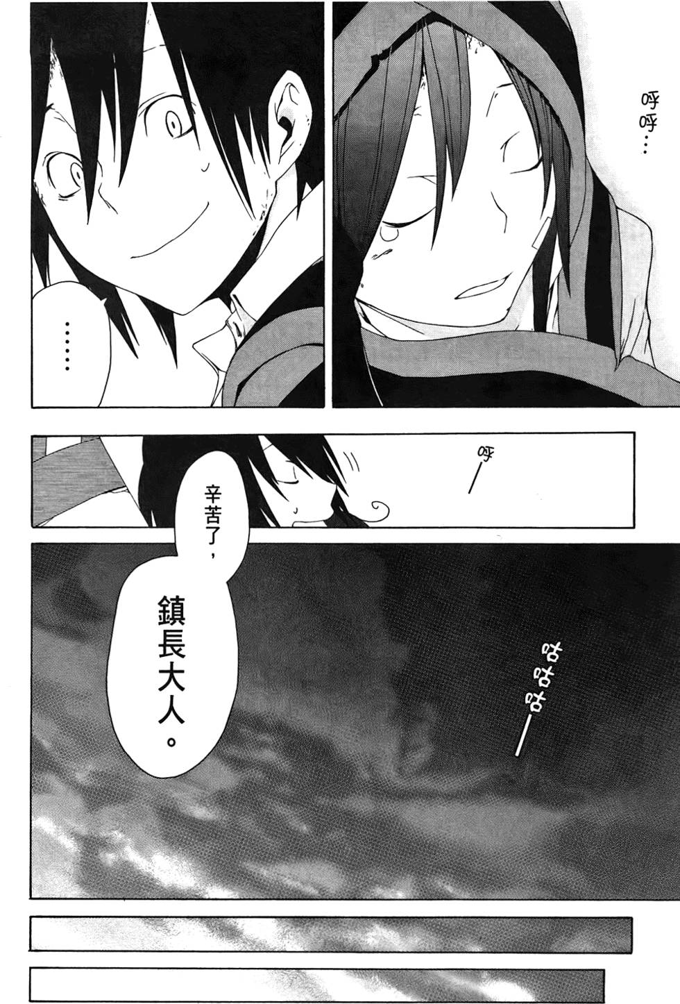 第77页