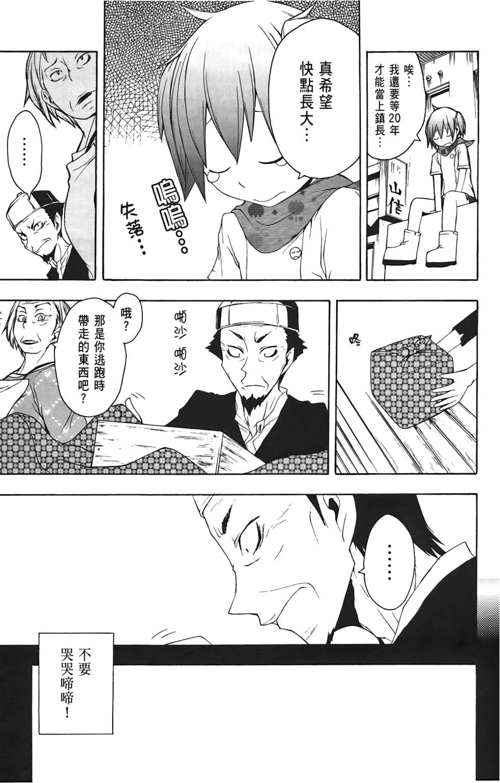 第80页