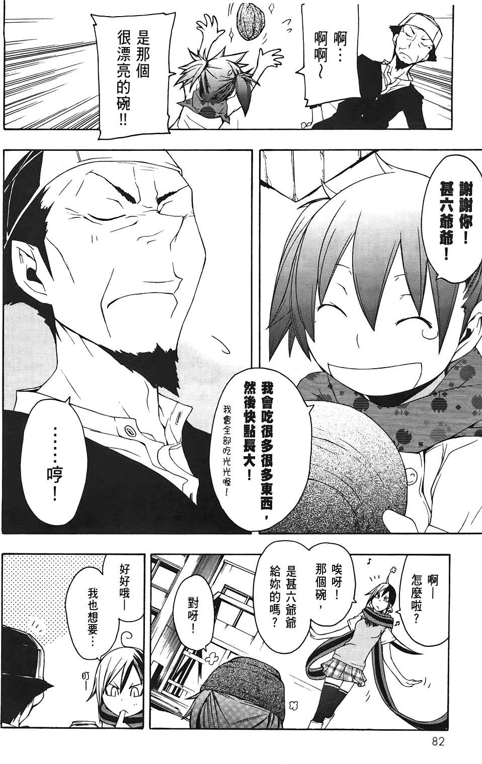 第83页