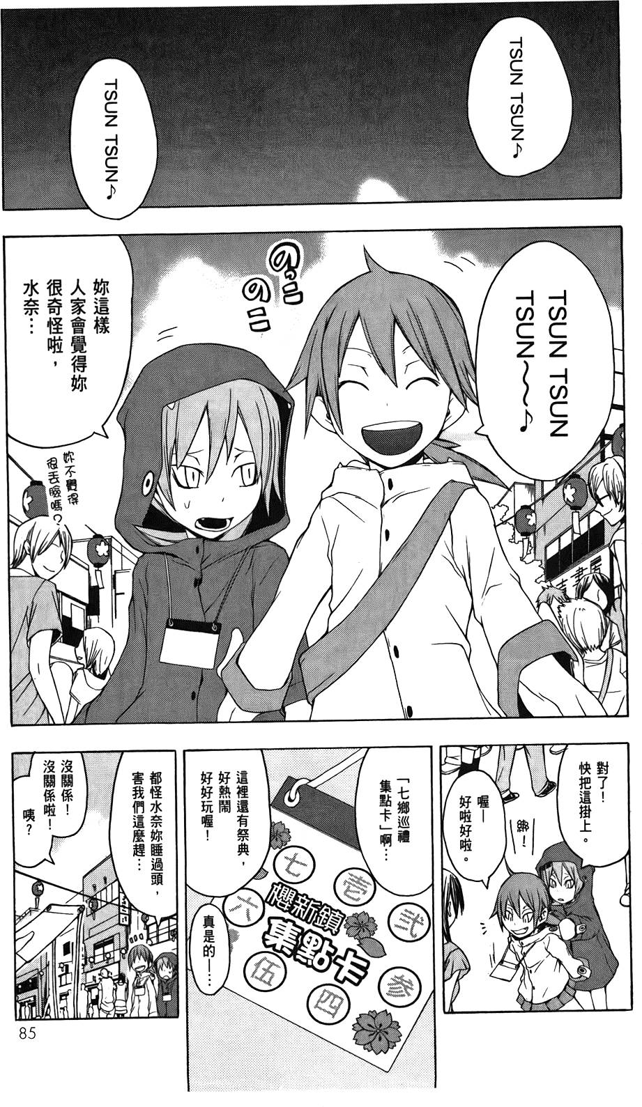 第86页