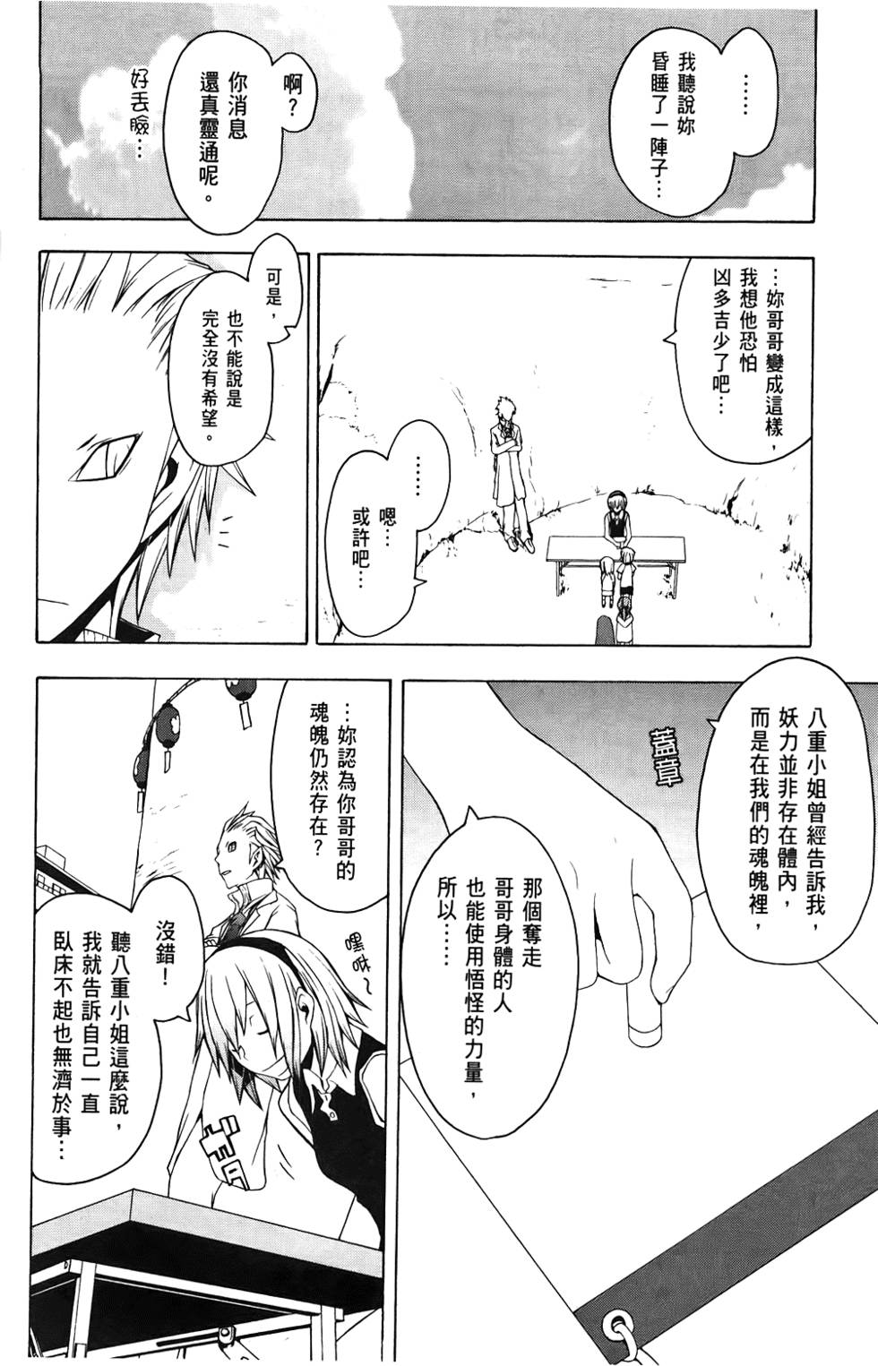 第91页