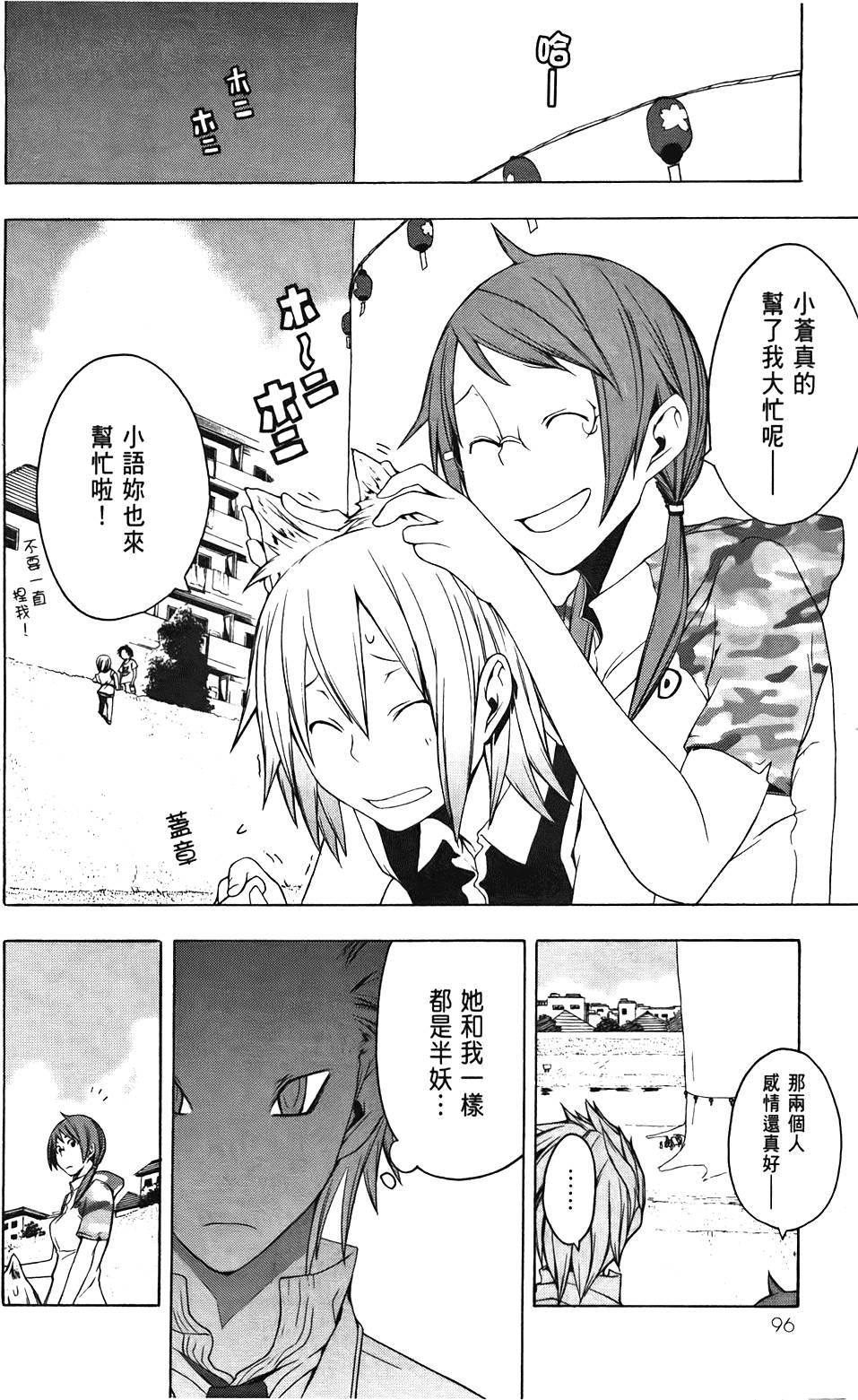 第97页