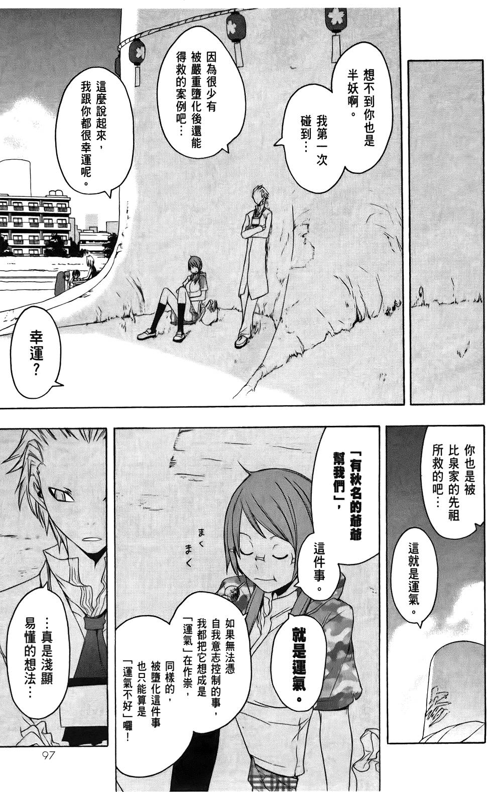 第98页