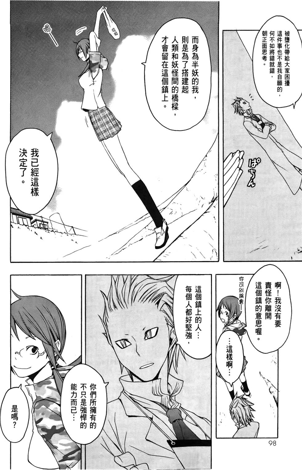第99页
