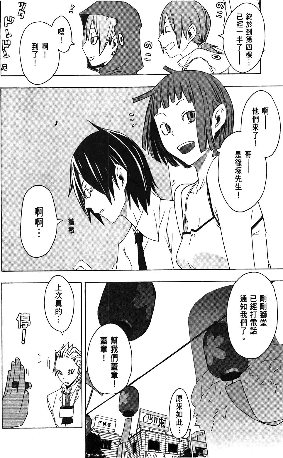 第101页