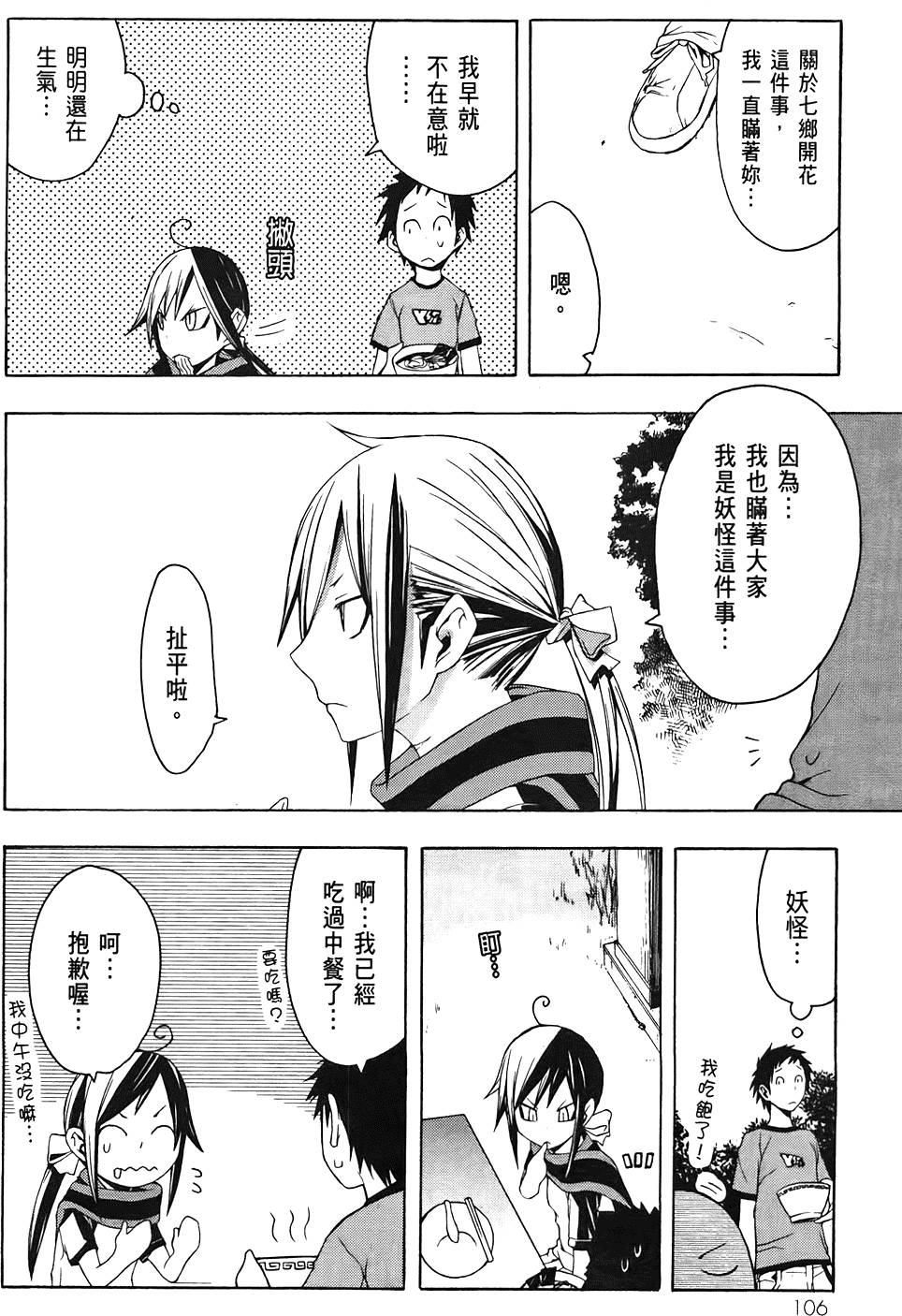第107页
