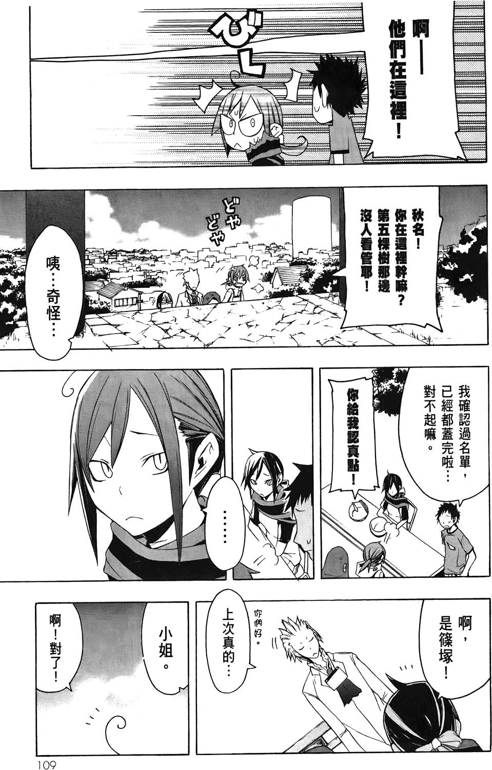 第110页
