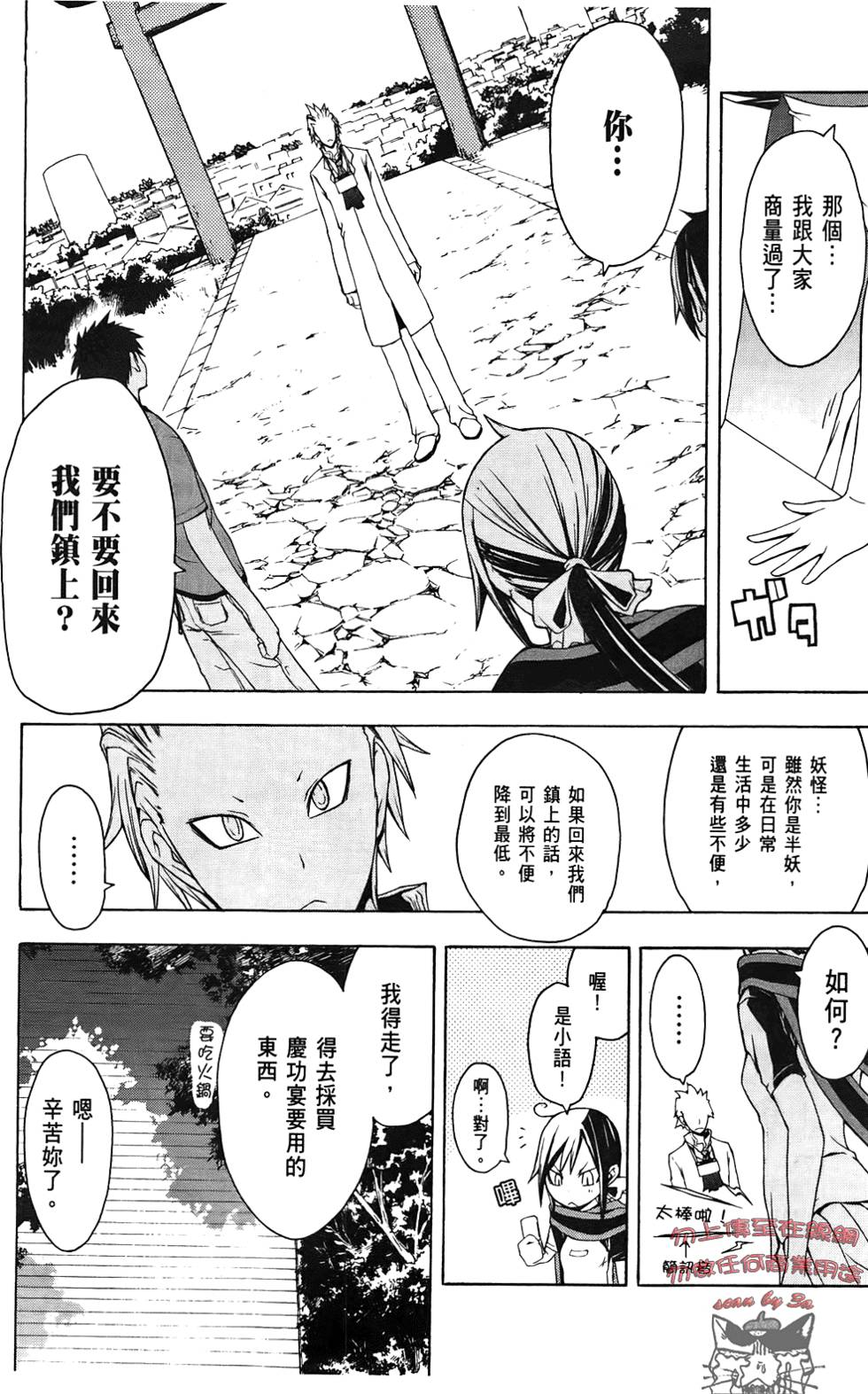 第111页