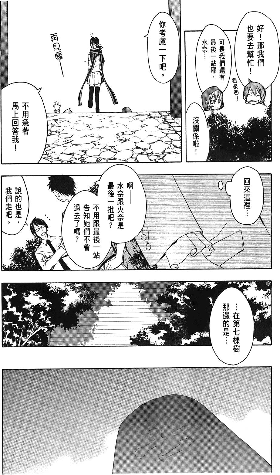 第112页
