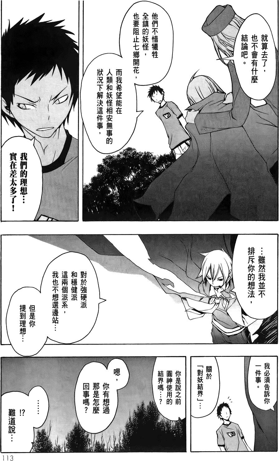 第114页