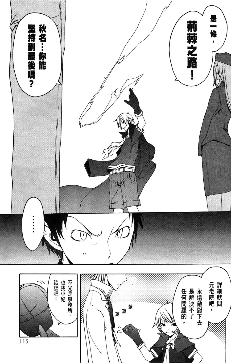 第116页