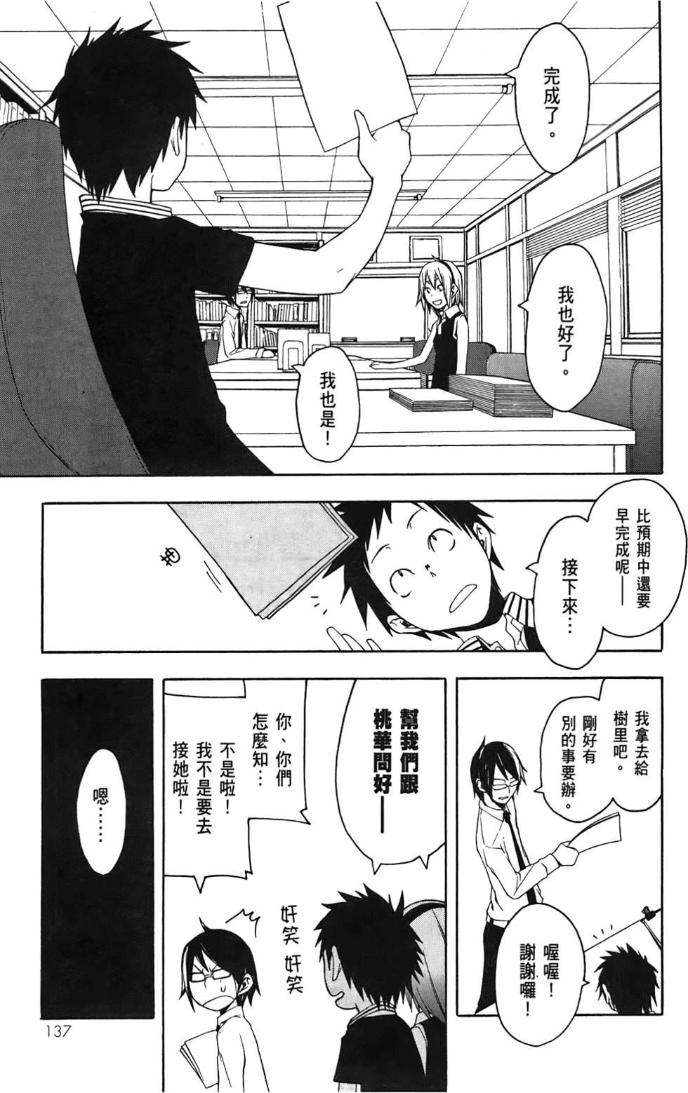 第138页