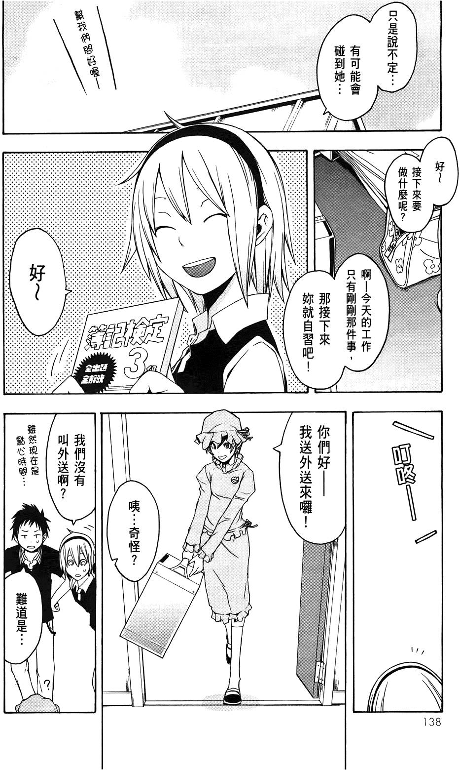 第139页