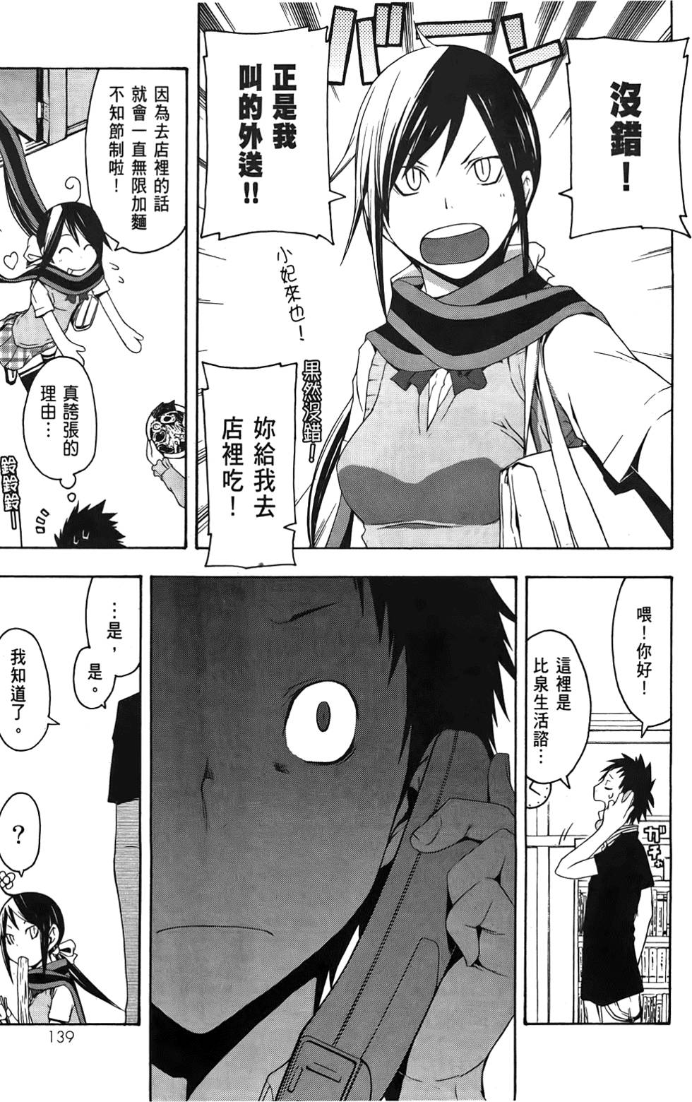 第140页