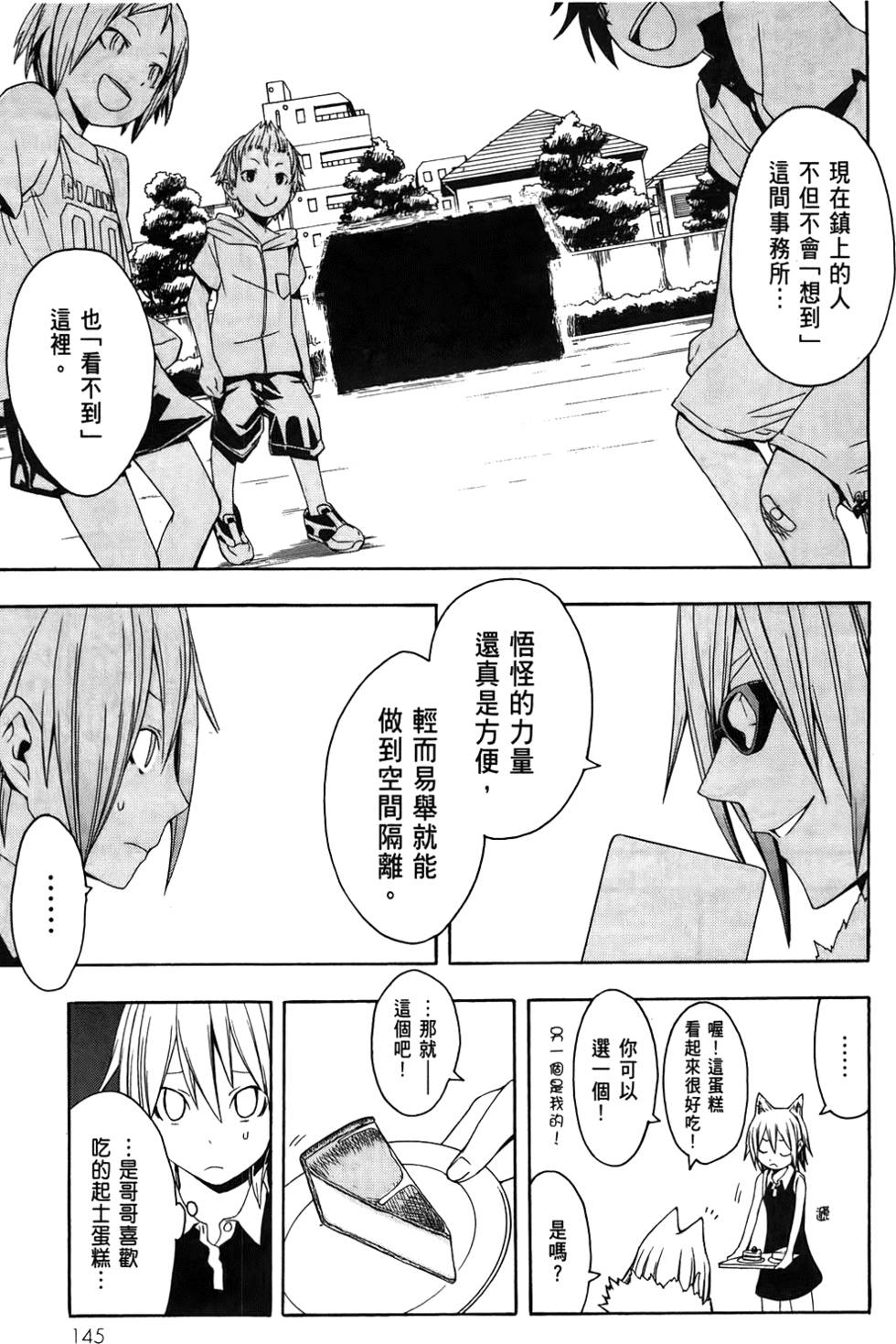 第146页