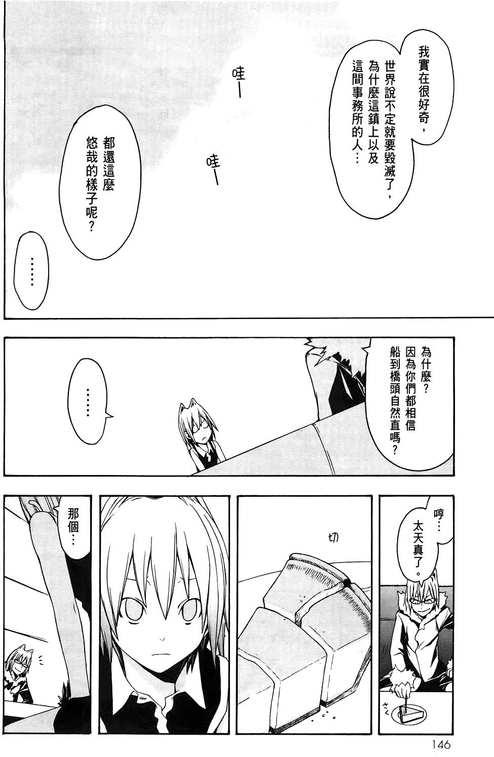 第147页