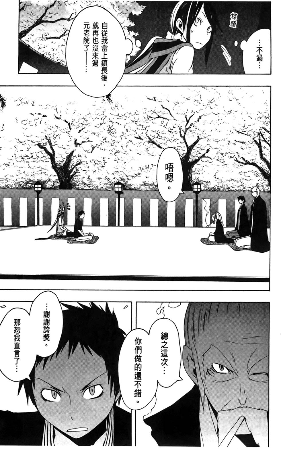 第166页