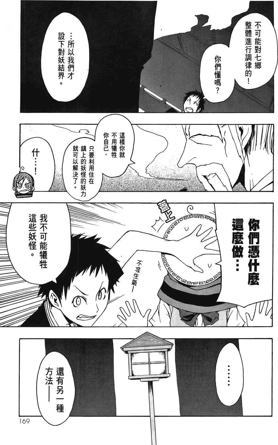 第170页