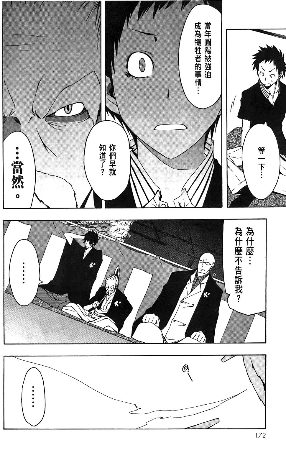 第173页