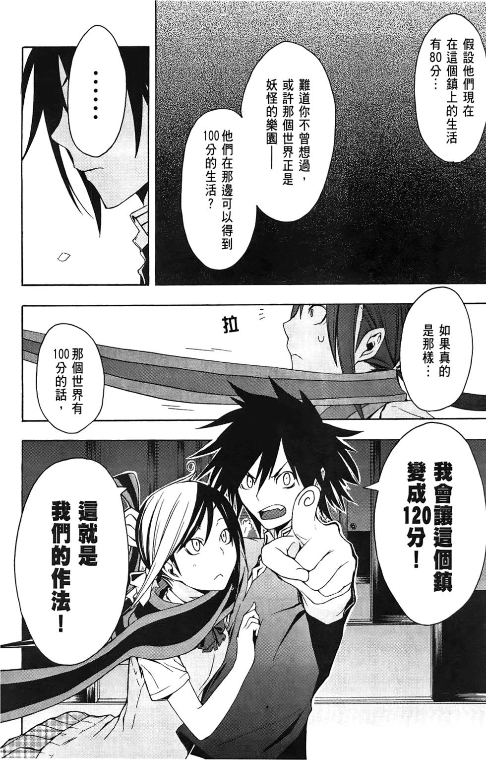 第179页