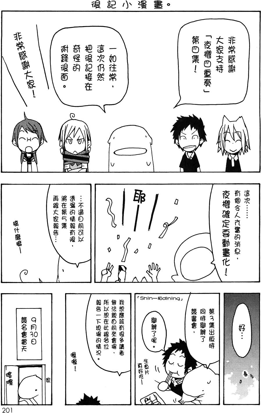 第202页