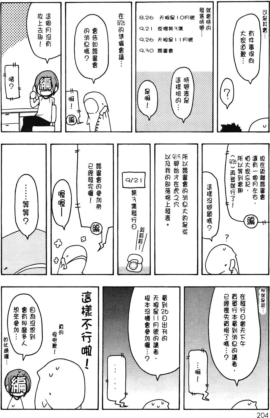 第205页