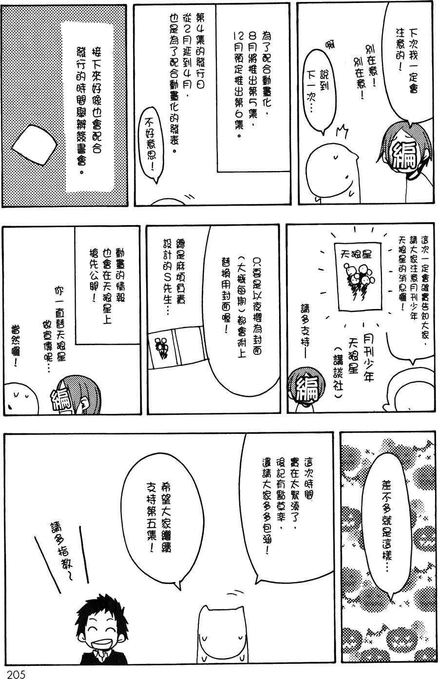 第206页