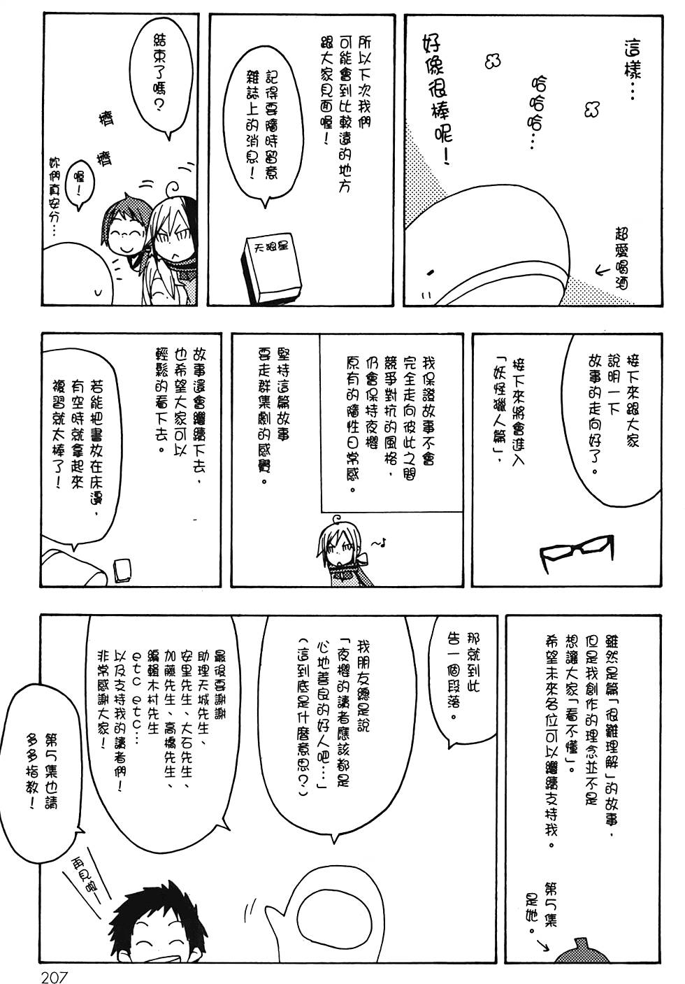 第208页
