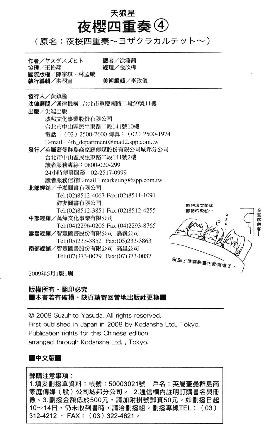 第209页