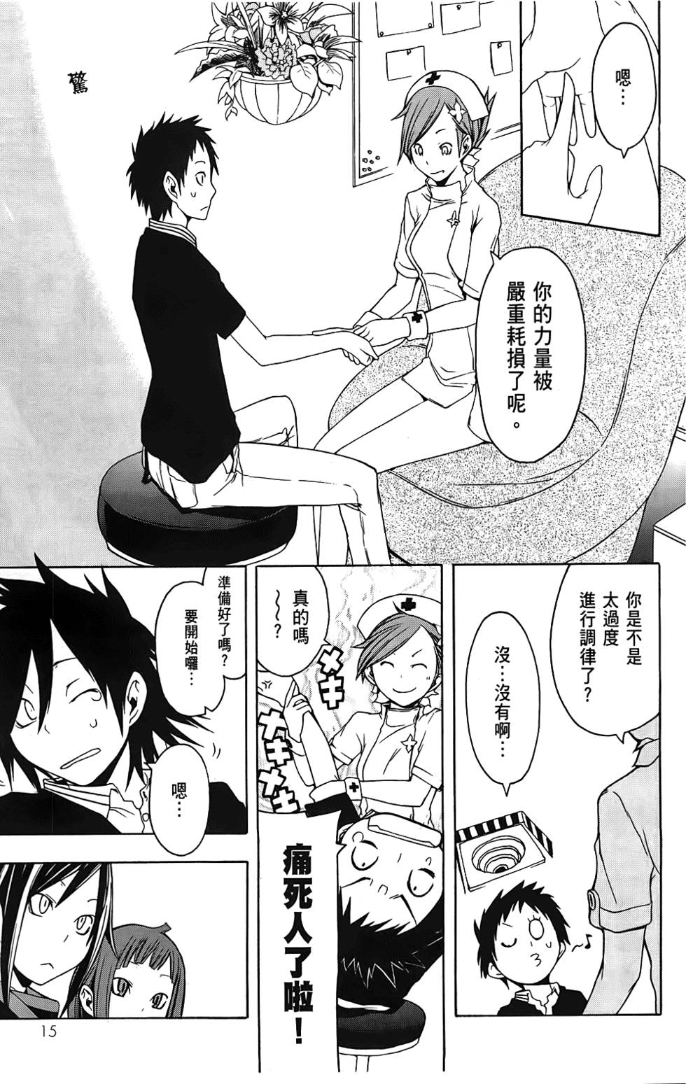 第16页