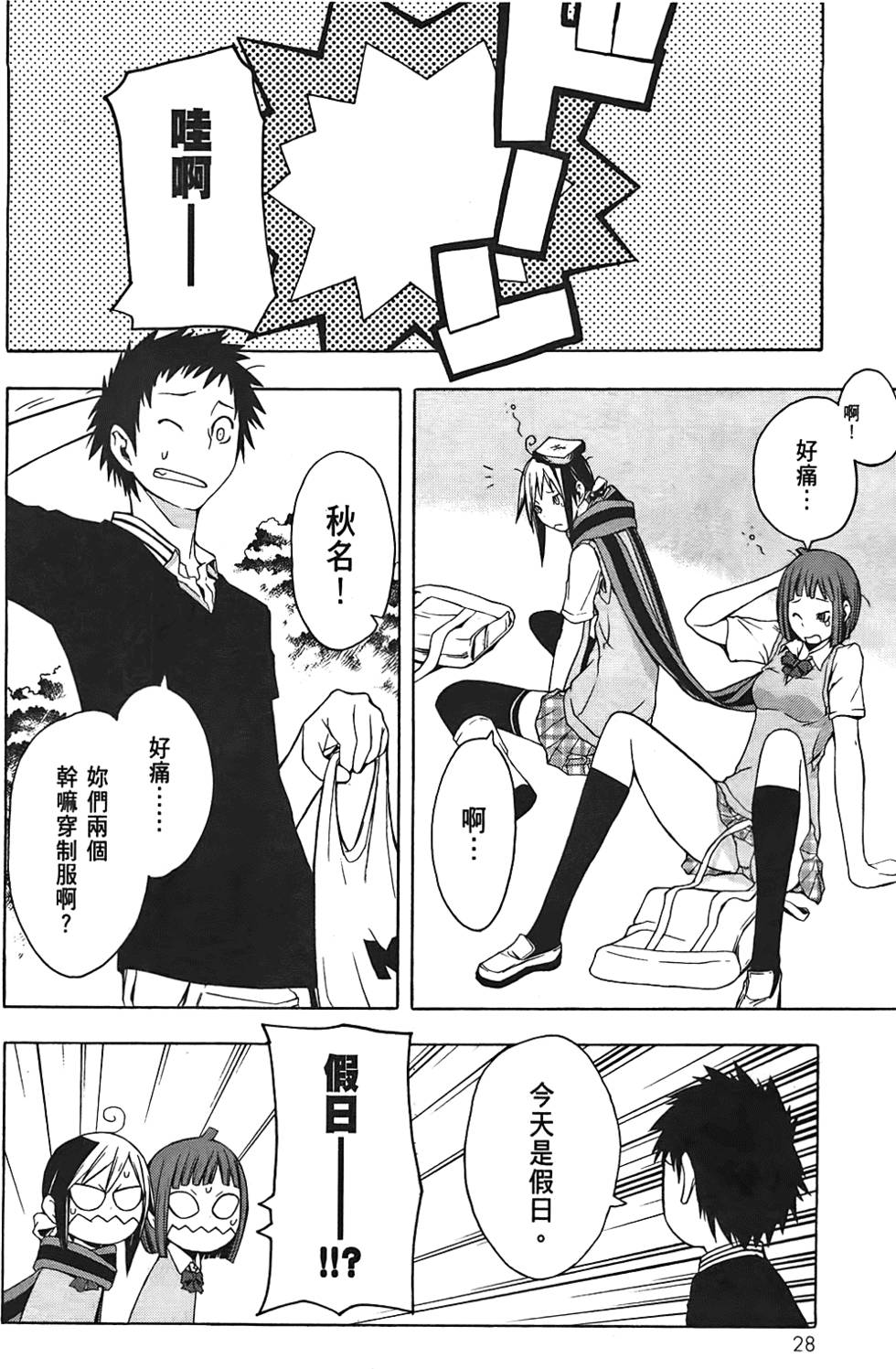 第29页