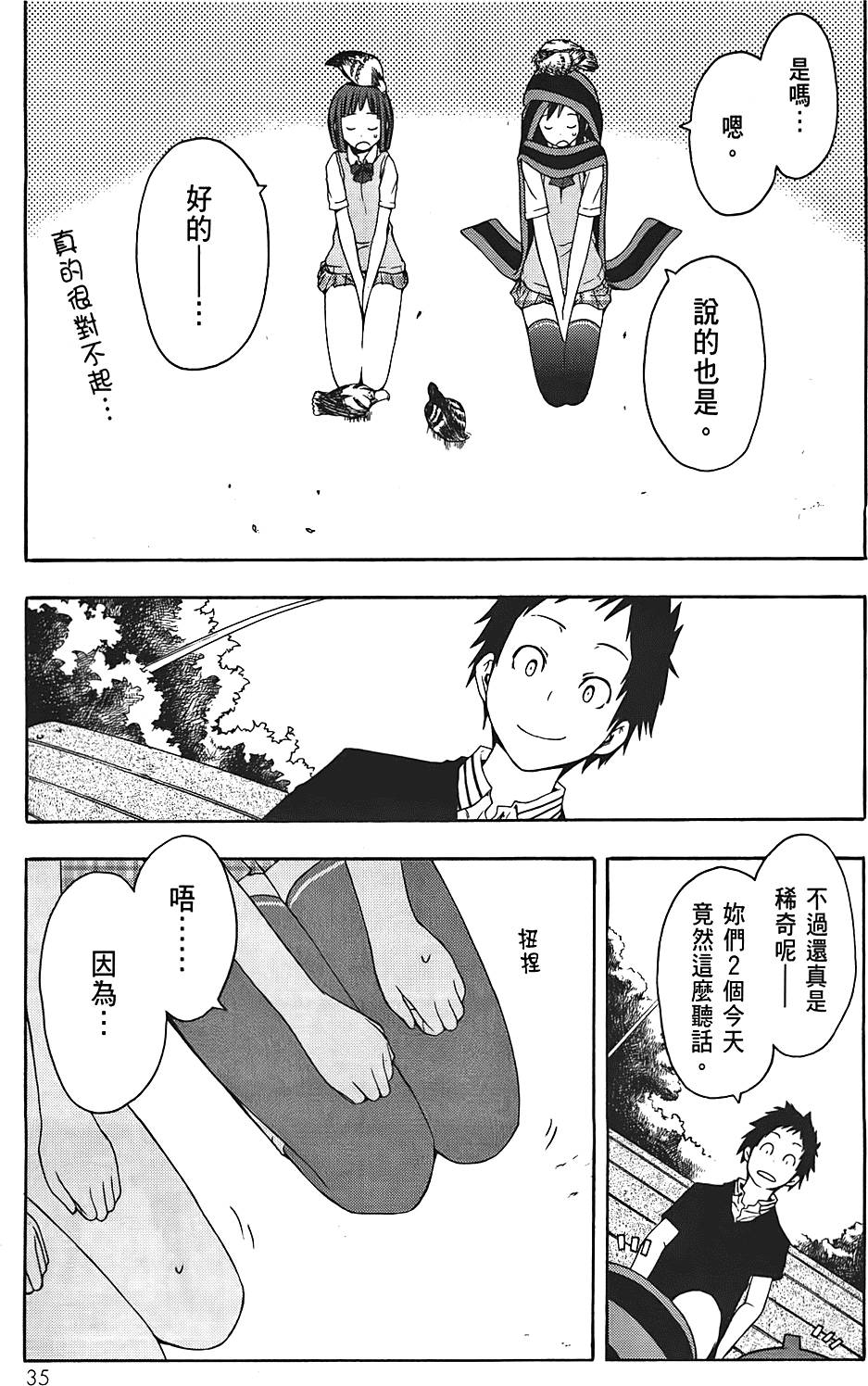 第36页