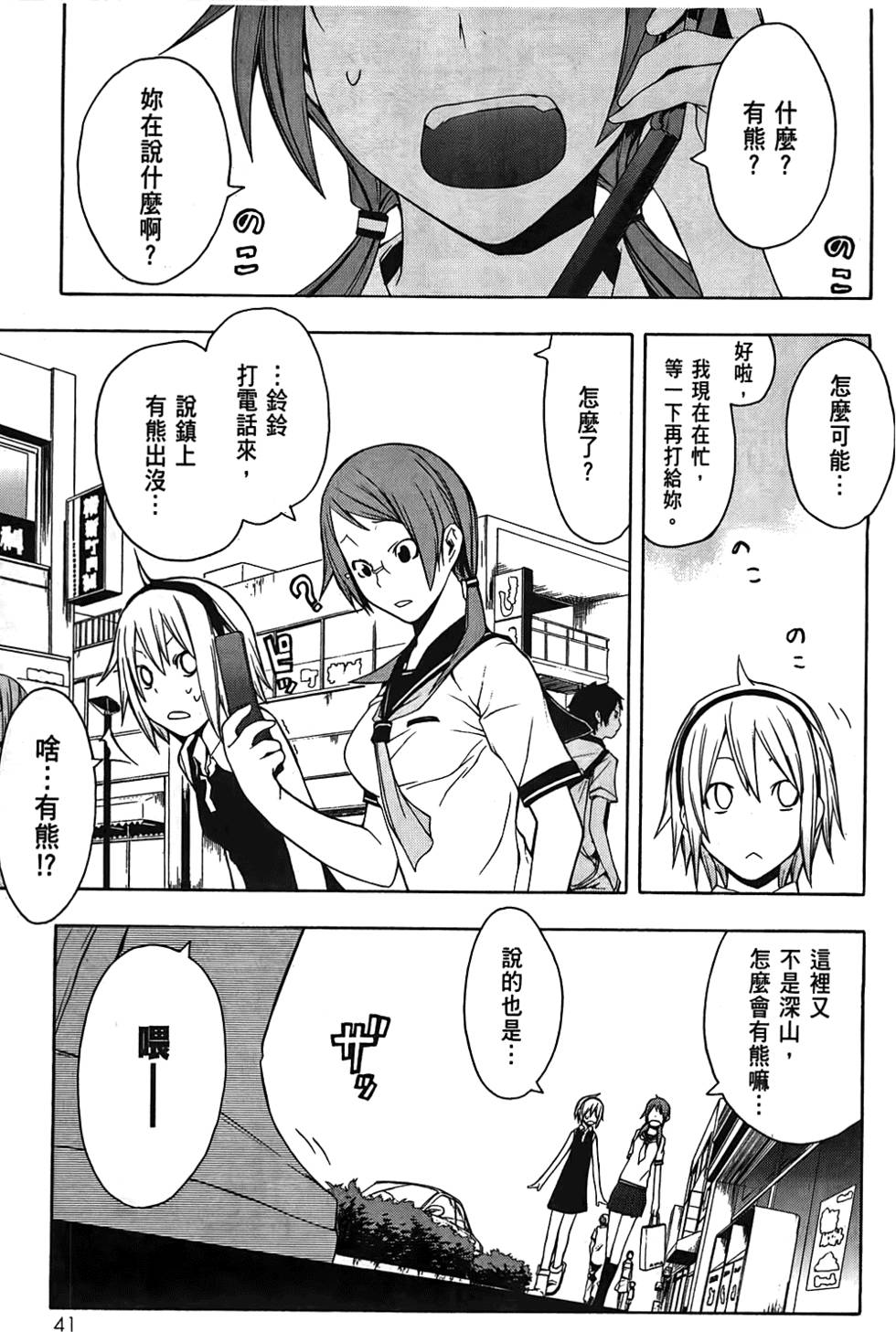 第42页