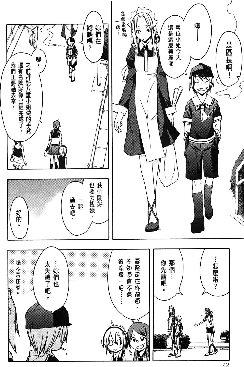 第43页