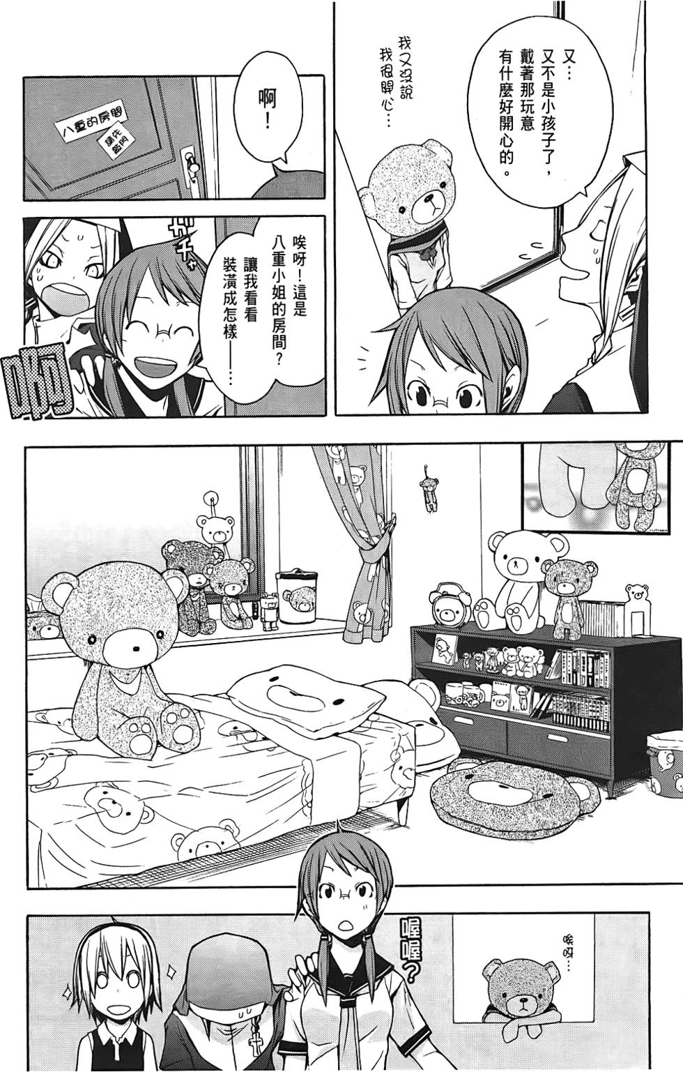 第51页