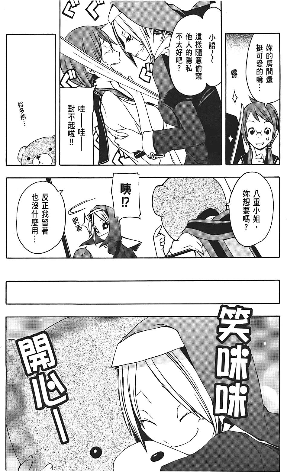 第52页