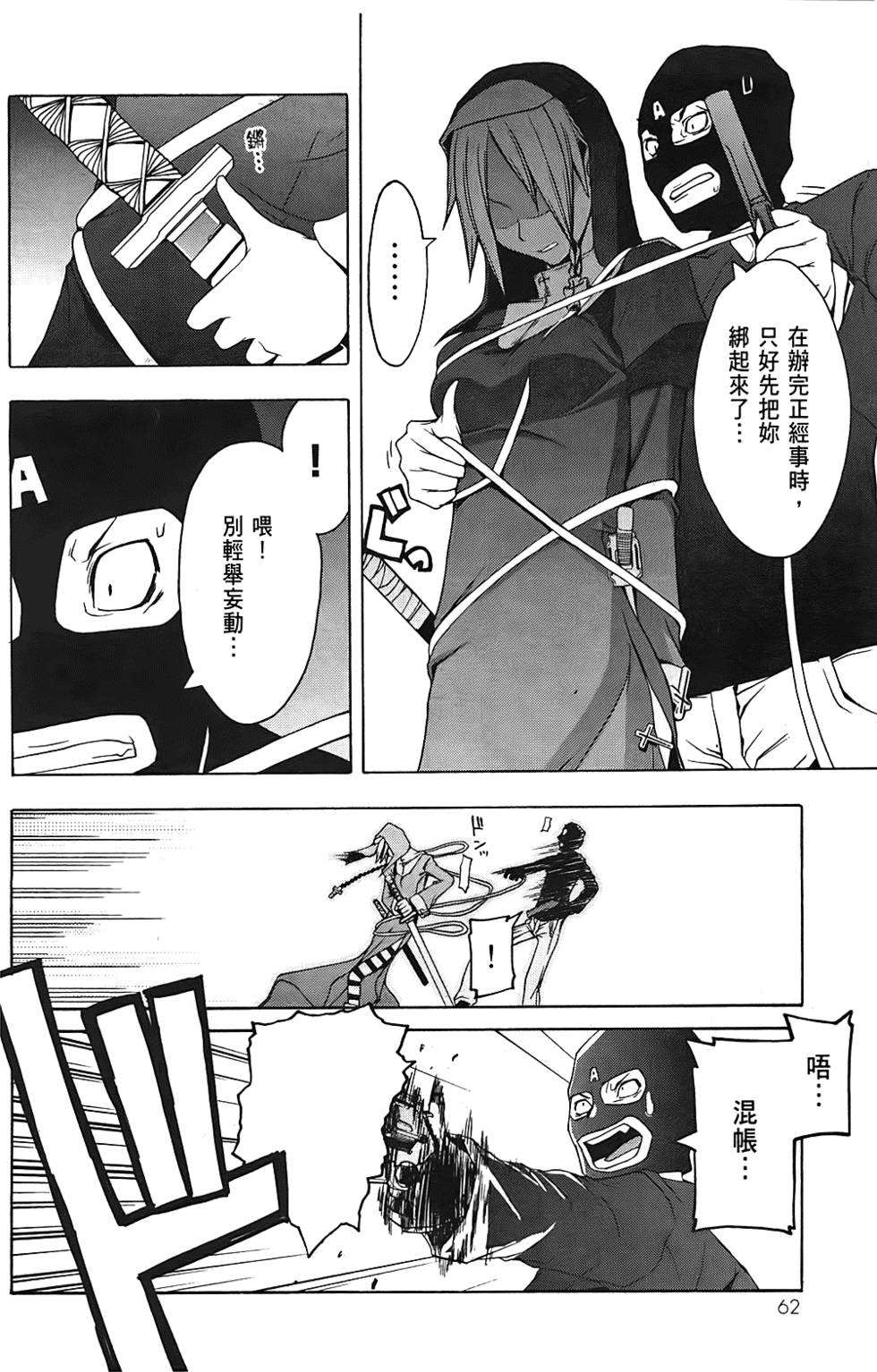 第63页