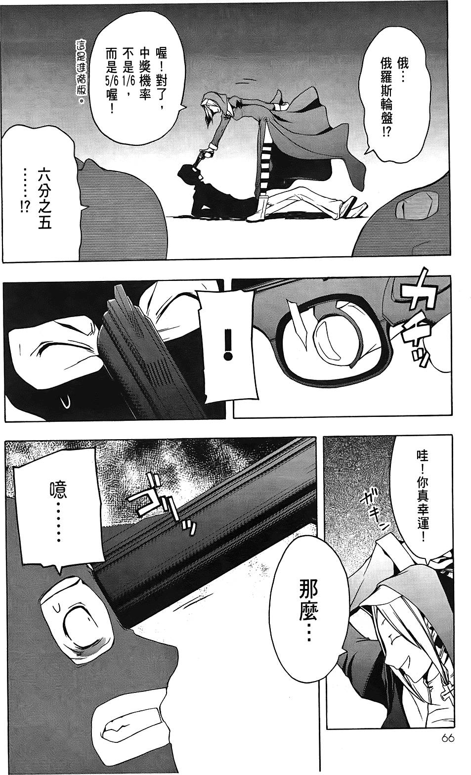第67页