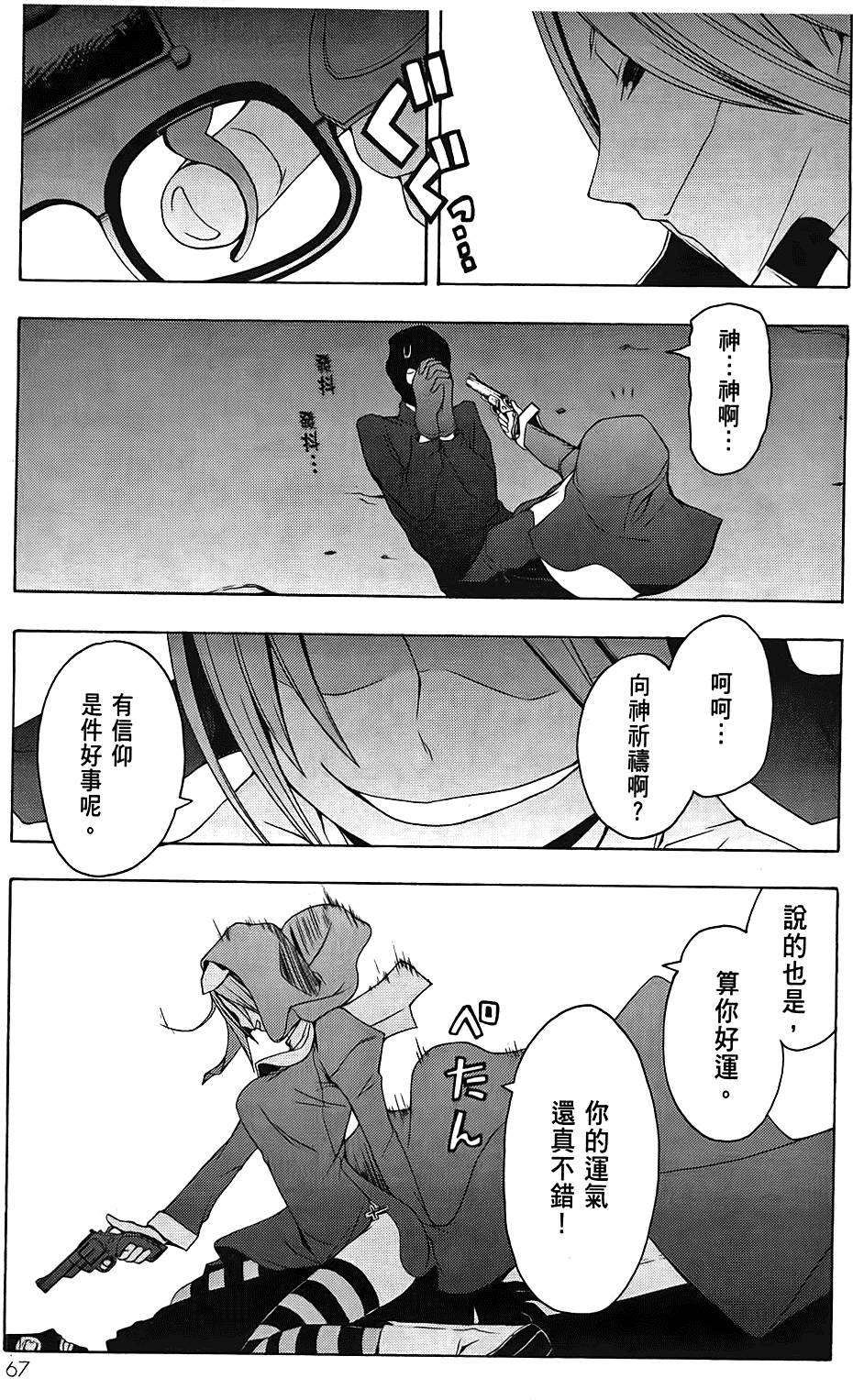 第68页