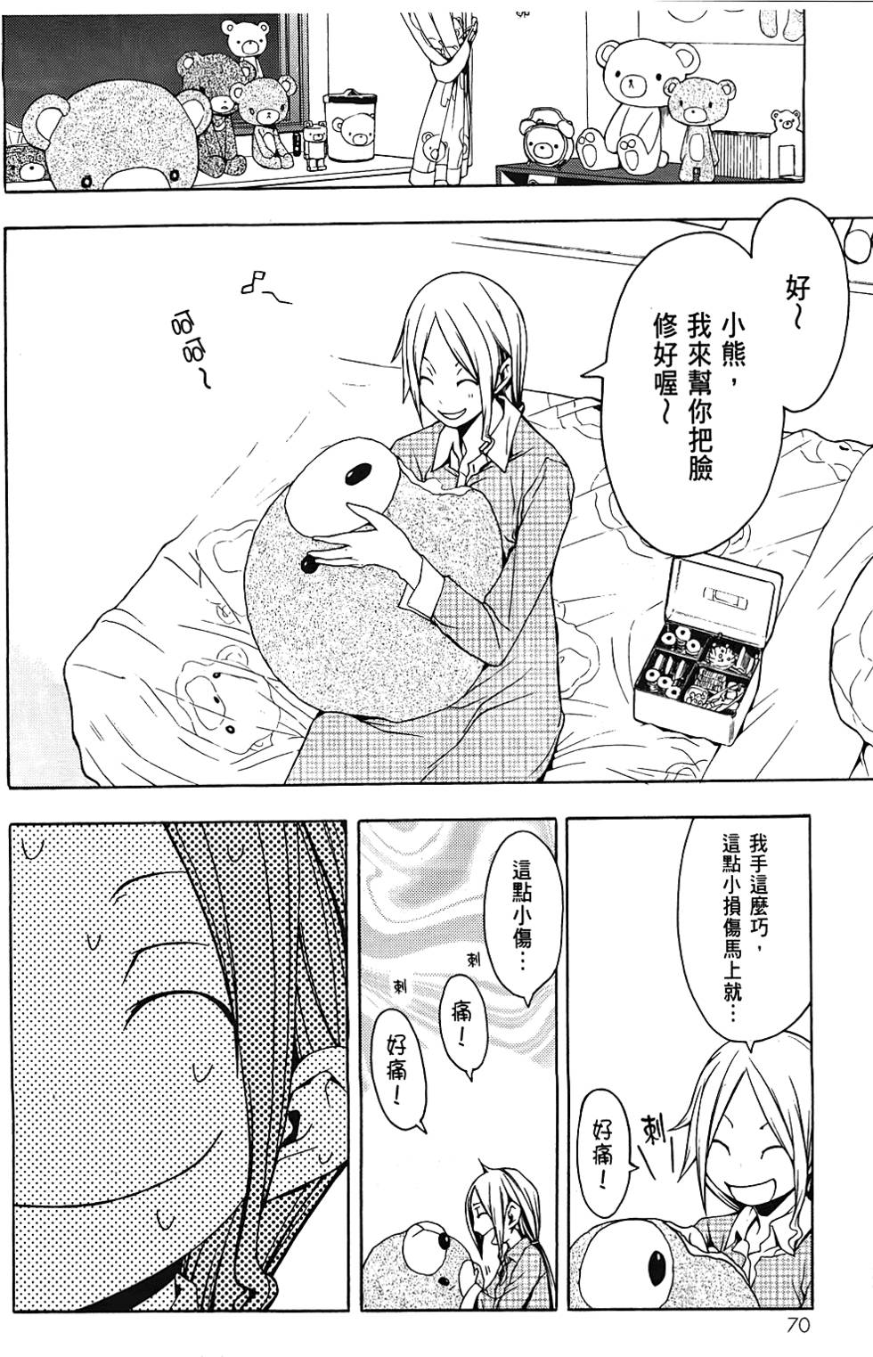 第71页