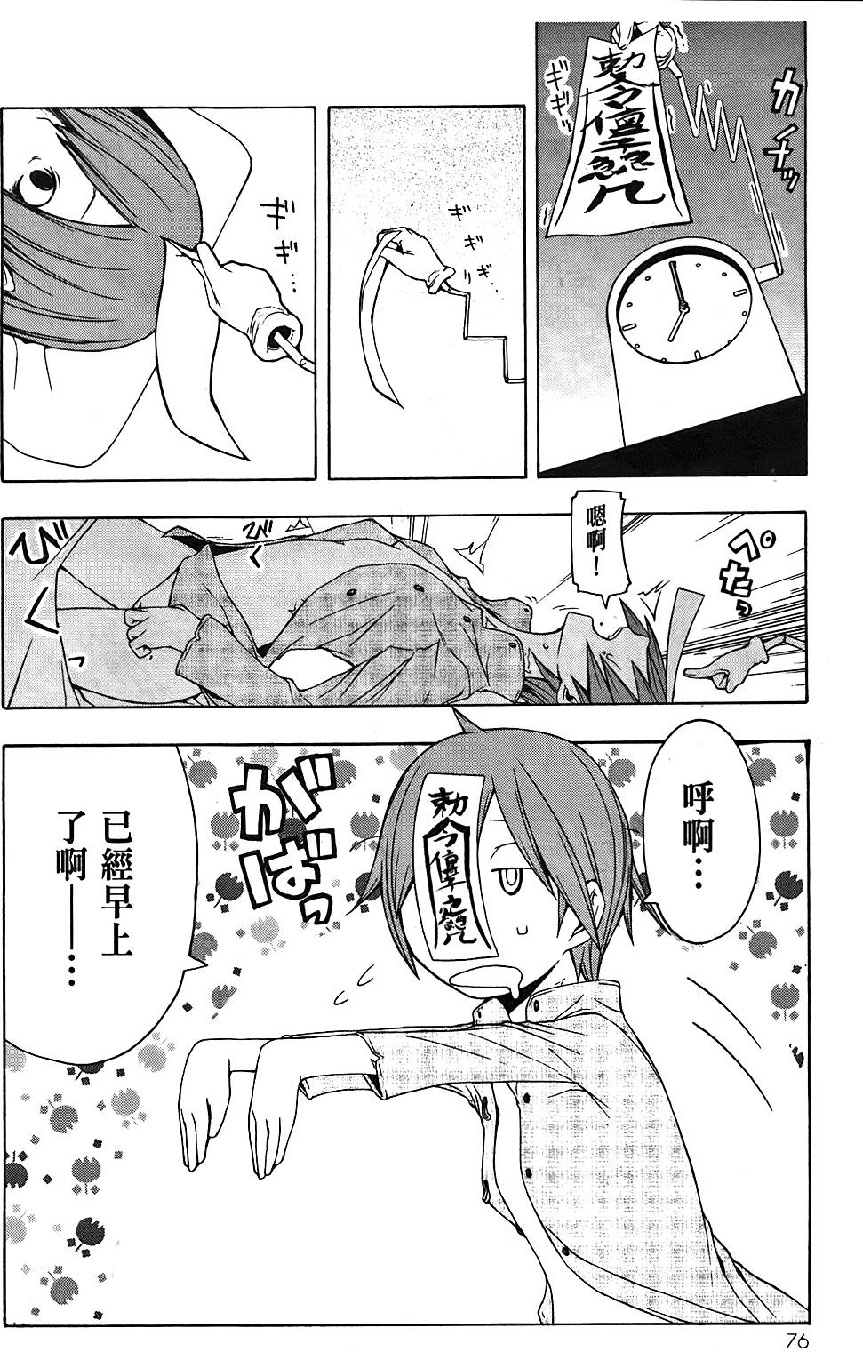 第77页