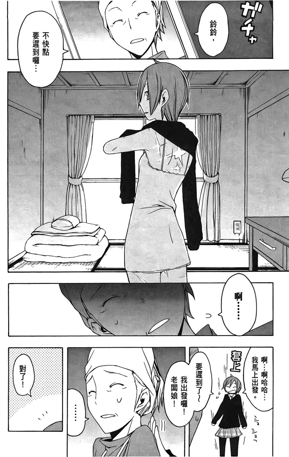第81页