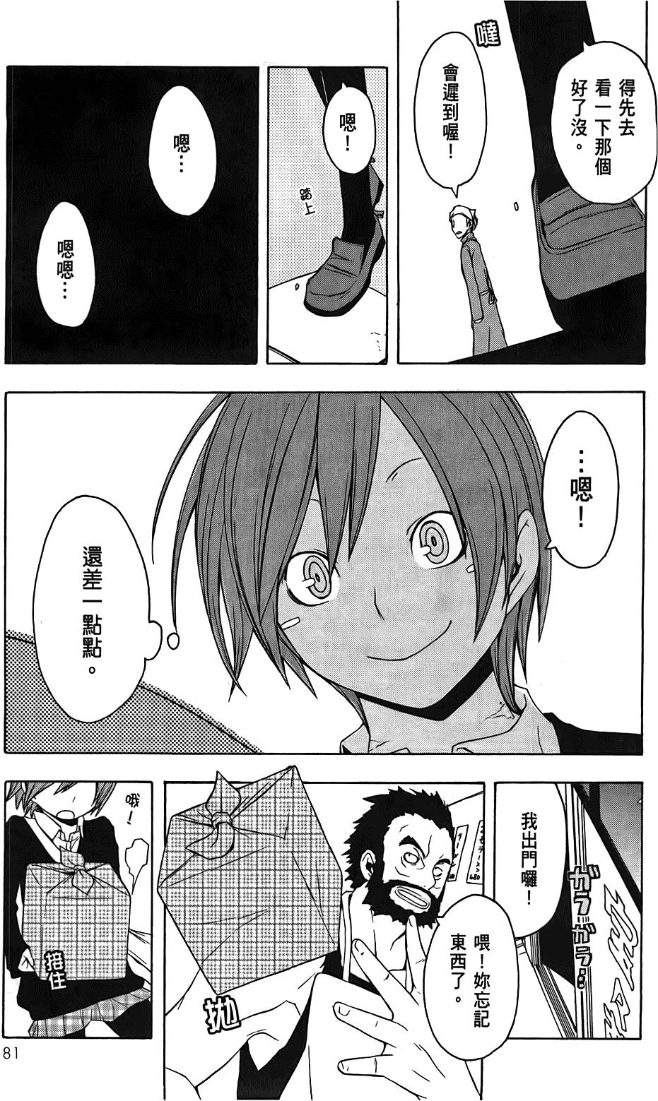第82页