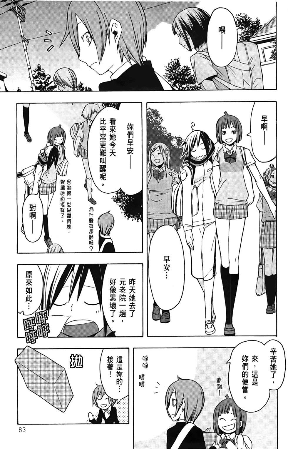 第84页