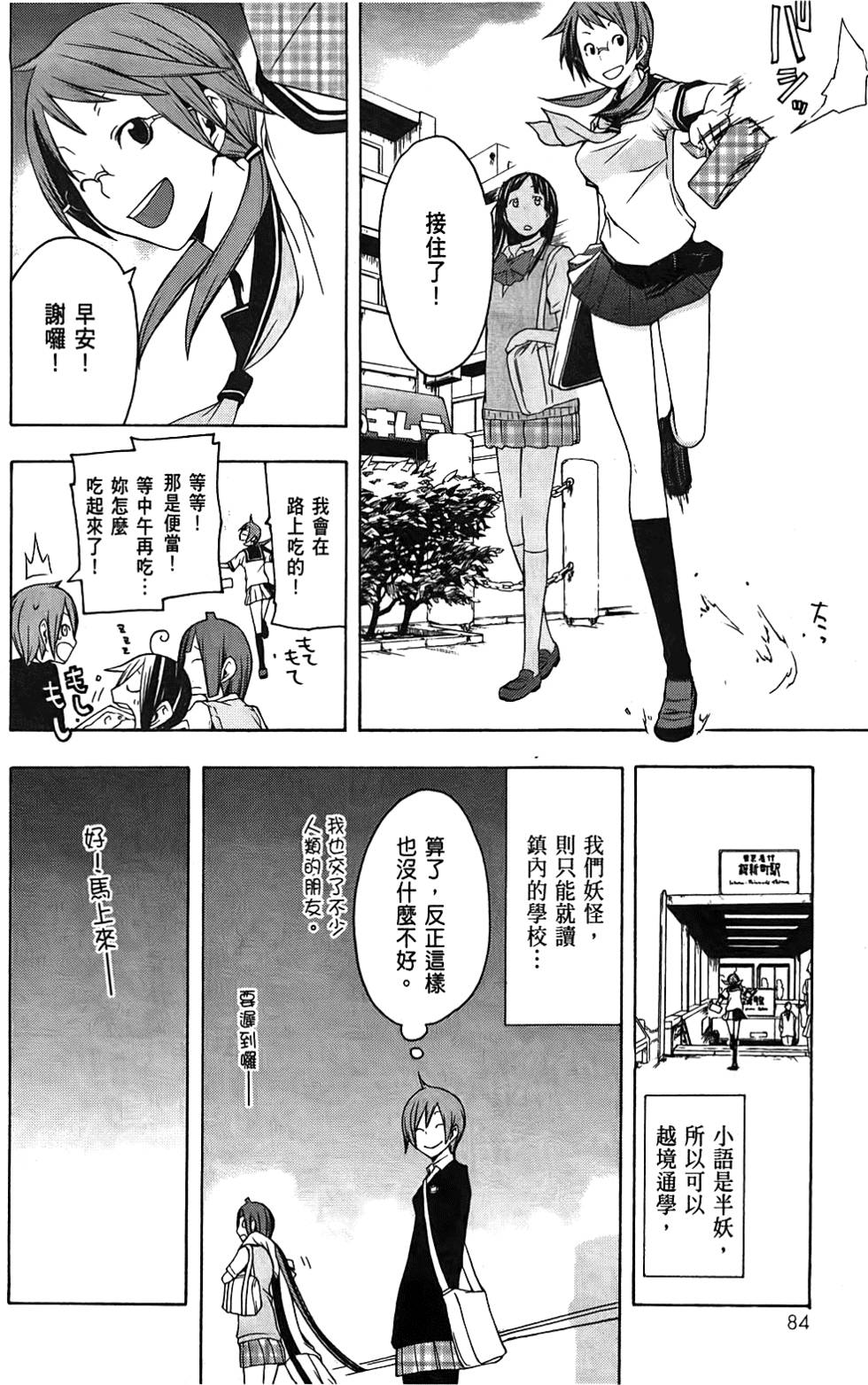 第85页