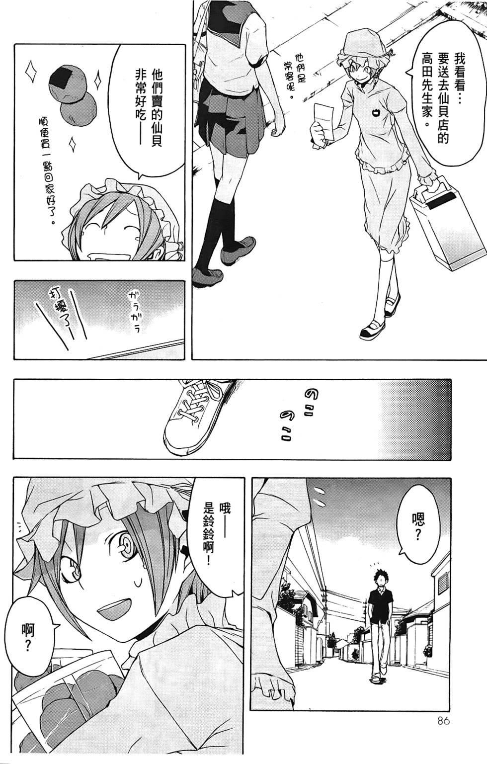 第87页