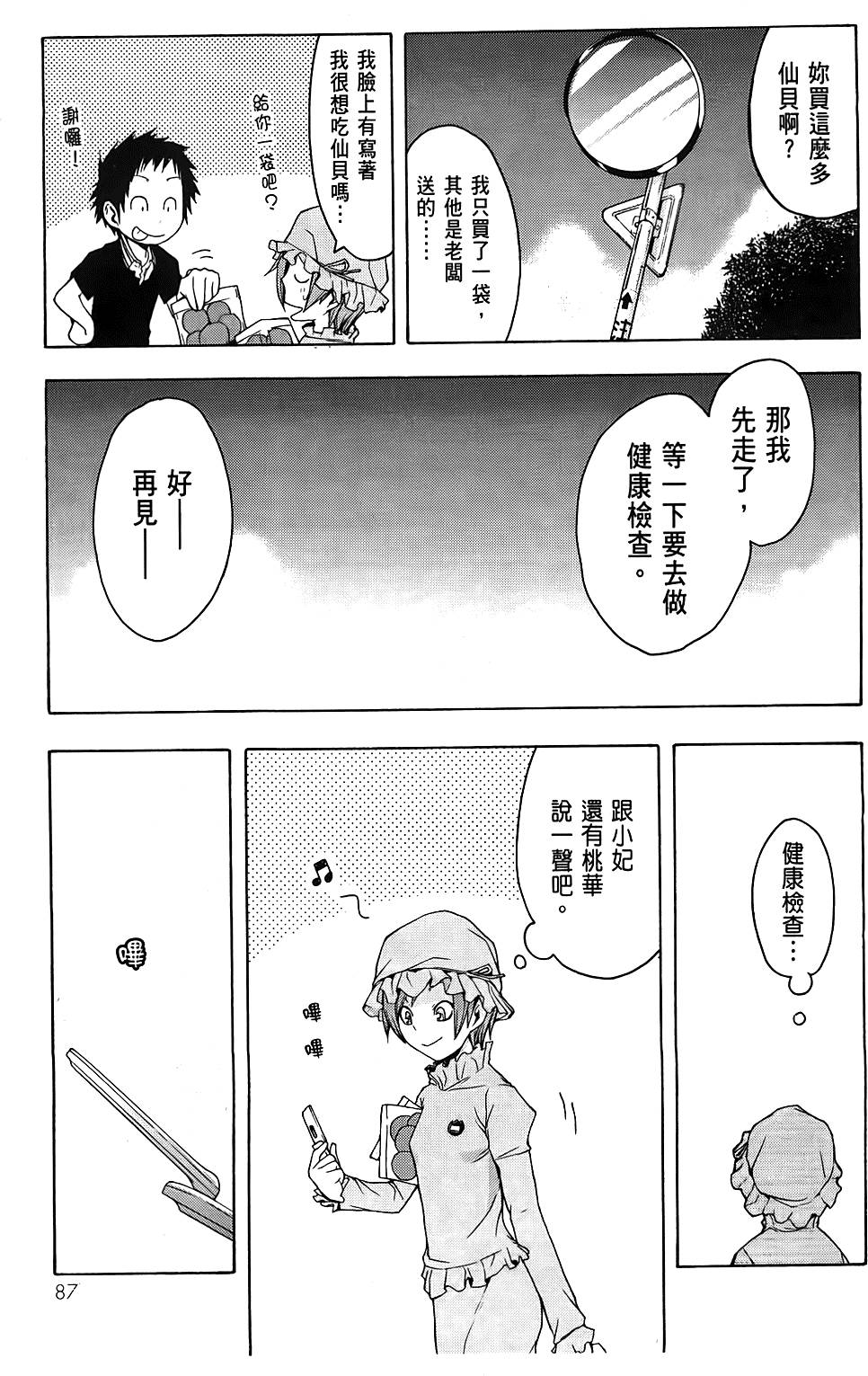 第88页