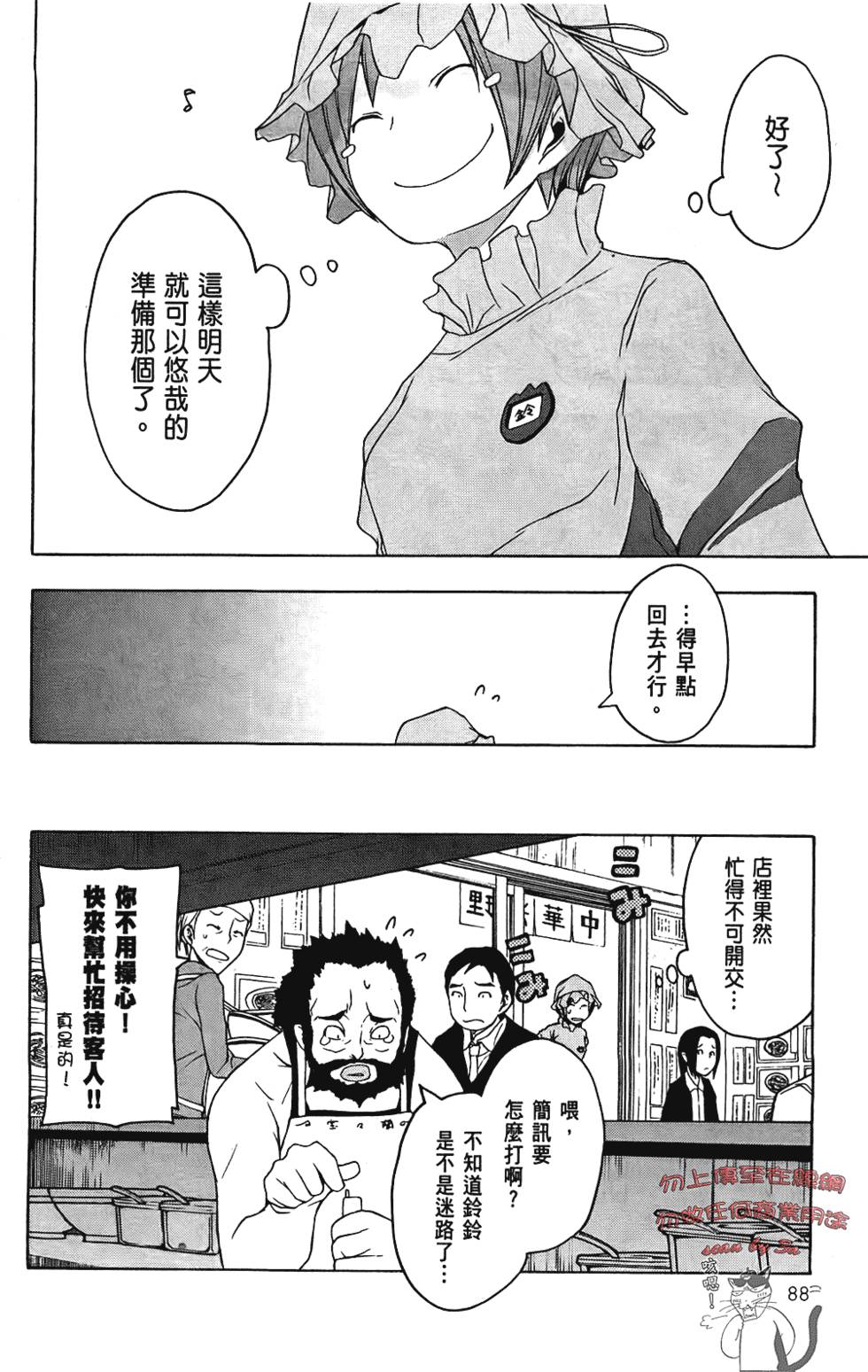 第89页